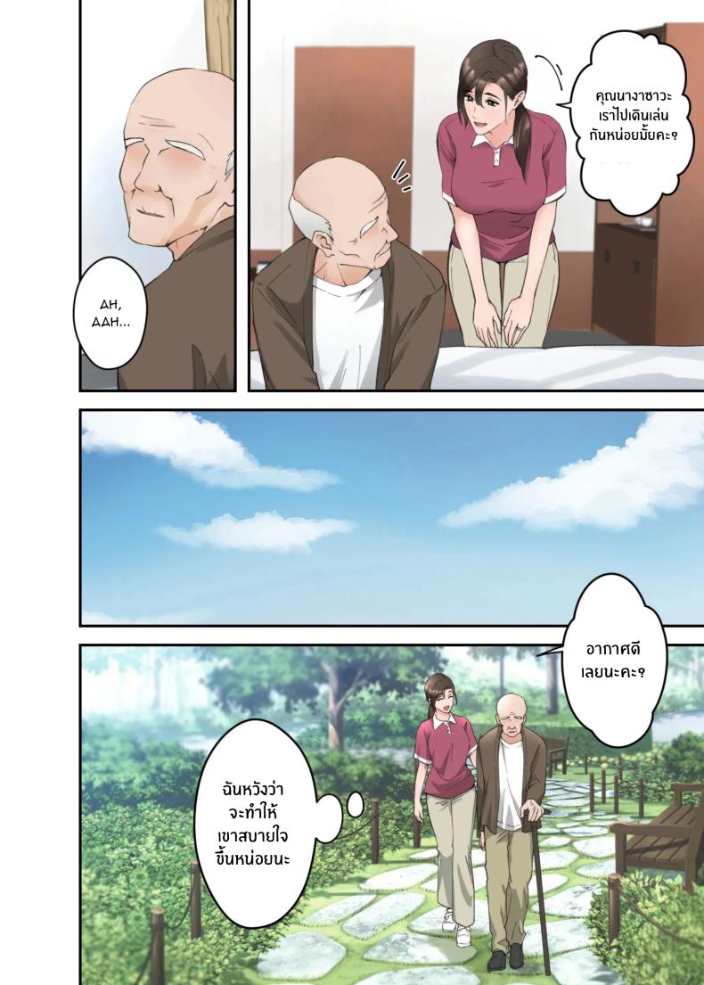 คำขอสุดท้าย [ELICA] Hitozuma no Kaigoshi ga Yoboyobo Jii-san ni Ikasare Makuru Hanashi – คำขอสุดท้าย [ELICA] Hitozuma no Kaigoshi ga Yoboyobo Jii-san ni Ikasare Makuru Hanashi หน้า 3