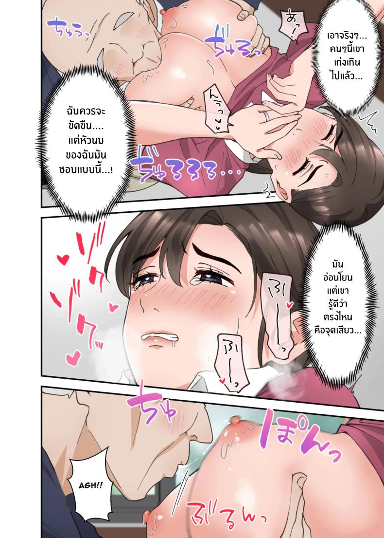 คำขอสุดท้าย [ELICA] Hitozuma no Kaigoshi ga Yoboyobo Jii-san ni Ikasare Makuru Hanashi – คำขอสุดท้าย [ELICA] Hitozuma no Kaigoshi ga Yoboyobo Jii-san ni Ikasare Makuru Hanashi หน้า 15