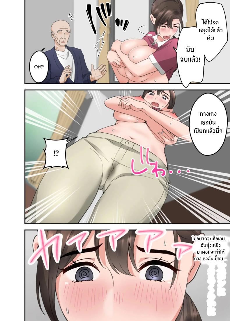 คำขอสุดท้าย [ELICA] Hitozuma no Kaigoshi ga Yoboyobo Jii-san ni Ikasare Makuru Hanashi – คำขอสุดท้าย [ELICA] Hitozuma no Kaigoshi ga Yoboyobo Jii-san ni Ikasare Makuru Hanashi หน้า 17