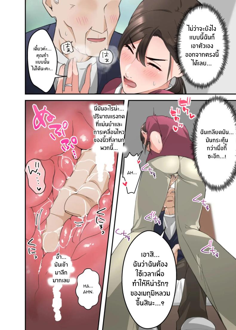 คำขอสุดท้าย [ELICA] Hitozuma no Kaigoshi ga Yoboyobo Jii-san ni Ikasare Makuru Hanashi – คำขอสุดท้าย [ELICA] Hitozuma no Kaigoshi ga Yoboyobo Jii-san ni Ikasare Makuru Hanashi หน้า 19