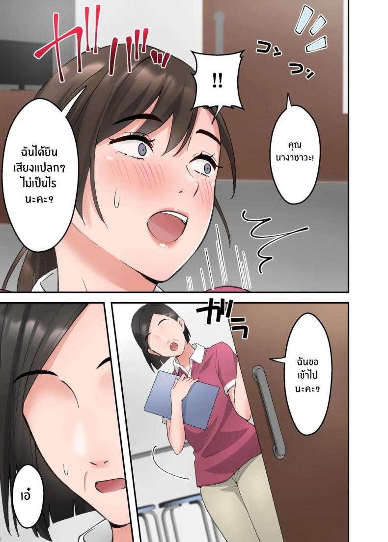 คำขอสุดท้าย [ELICA] Hitozuma no Kaigoshi ga Yoboyobo Jii-san ni Ikasare Makuru Hanashi – คำขอสุดท้าย [ELICA] Hitozuma no Kaigoshi ga Yoboyobo Jii-san ni Ikasare Makuru Hanashi หน้า 21