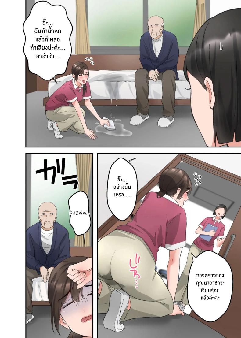 คำขอสุดท้าย [ELICA] Hitozuma no Kaigoshi ga Yoboyobo Jii-san ni Ikasare Makuru Hanashi – คำขอสุดท้าย [ELICA] Hitozuma no Kaigoshi ga Yoboyobo Jii-san ni Ikasare Makuru Hanashi หน้า 22