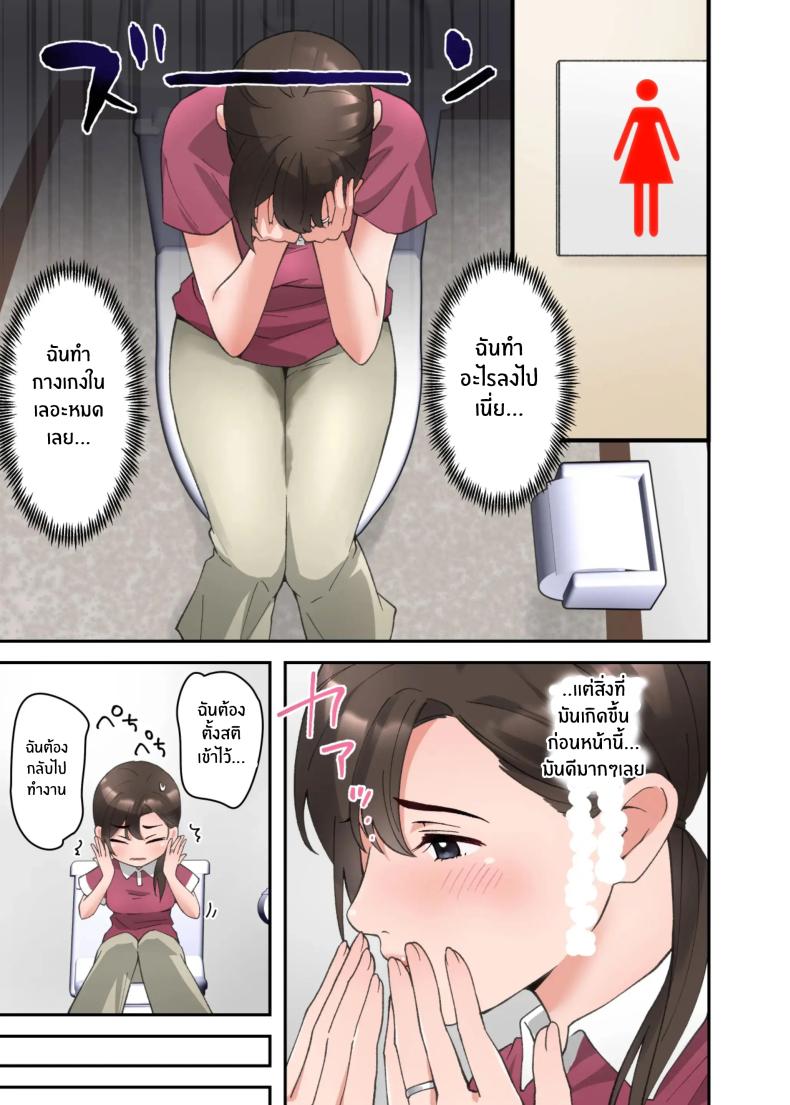 คำขอสุดท้าย [ELICA] Hitozuma no Kaigoshi ga Yoboyobo Jii-san ni Ikasare Makuru Hanashi – คำขอสุดท้าย [ELICA] Hitozuma no Kaigoshi ga Yoboyobo Jii-san ni Ikasare Makuru Hanashi หน้า 23