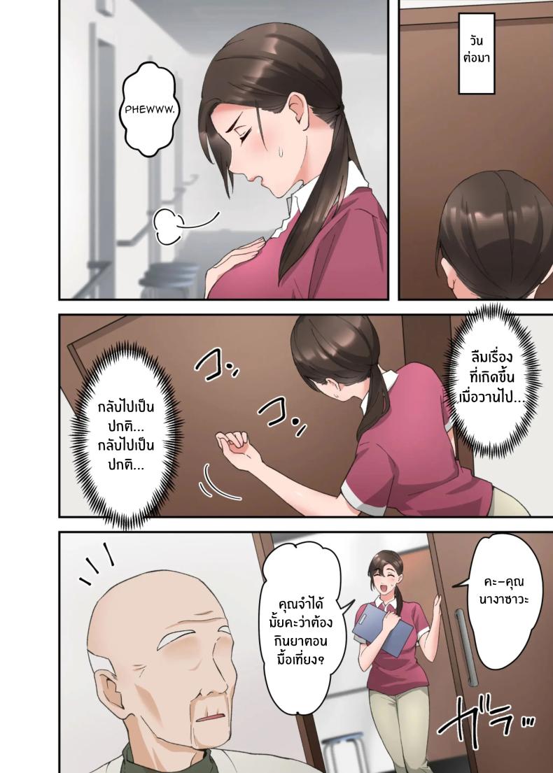 คำขอสุดท้าย [ELICA] Hitozuma no Kaigoshi ga Yoboyobo Jii-san ni Ikasare Makuru Hanashi – คำขอสุดท้าย [ELICA] Hitozuma no Kaigoshi ga Yoboyobo Jii-san ni Ikasare Makuru Hanashi หน้า 24