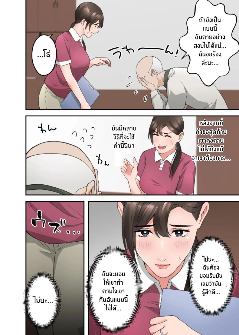 คำขอสุดท้าย [ELICA] Hitozuma no Kaigoshi ga Yoboyobo Jii-san ni Ikasare Makuru Hanashi – คำขอสุดท้าย [ELICA] Hitozuma no Kaigoshi ga Yoboyobo Jii-san ni Ikasare Makuru Hanashi หน้า 25