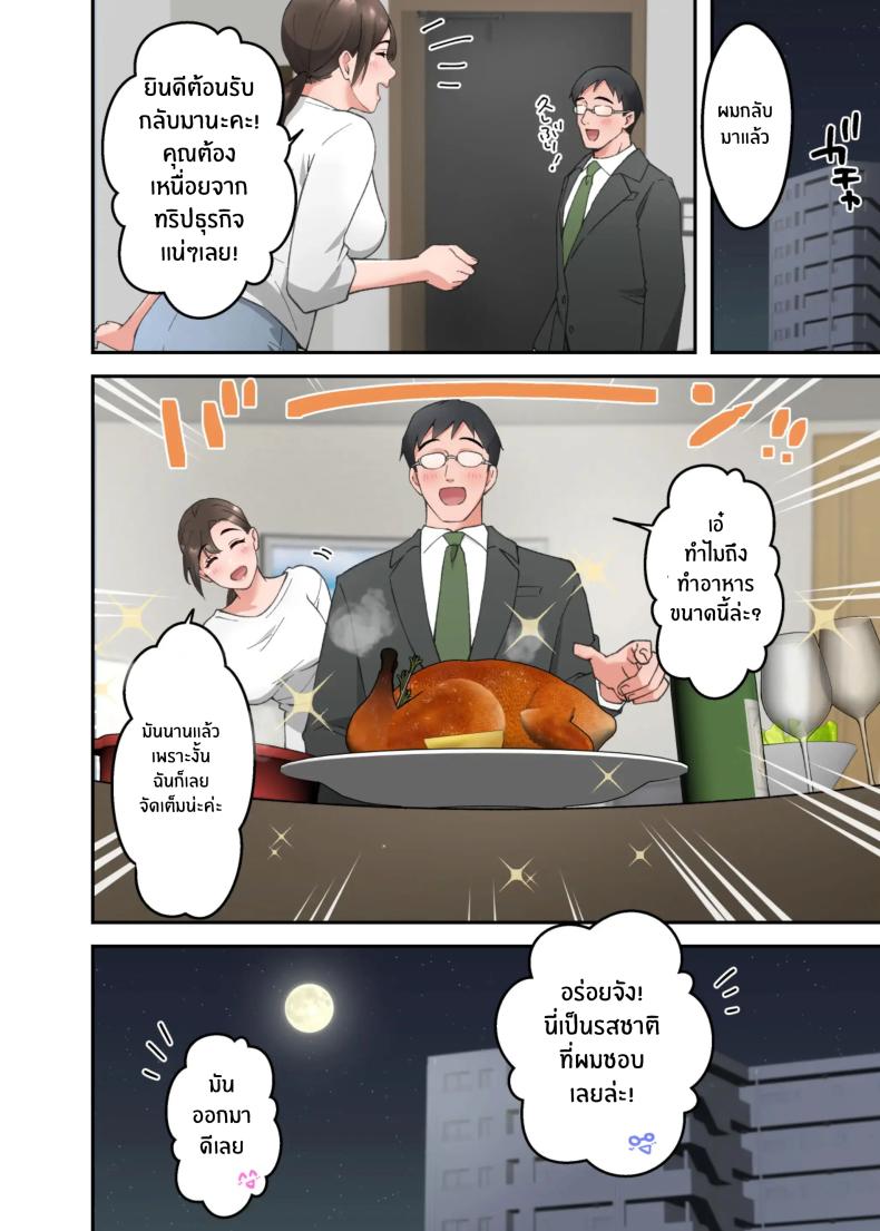 คำขอสุดท้าย [ELICA] Hitozuma no Kaigoshi ga Yoboyobo Jii-san ni Ikasare Makuru Hanashi – คำขอสุดท้าย [ELICA] Hitozuma no Kaigoshi ga Yoboyobo Jii-san ni Ikasare Makuru Hanashi หน้า 31