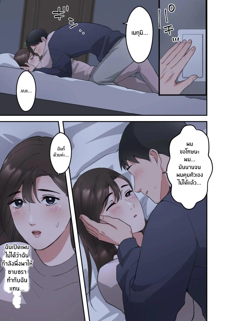 คำขอสุดท้าย [ELICA] Hitozuma no Kaigoshi ga Yoboyobo Jii-san ni Ikasare Makuru Hanashi – คำขอสุดท้าย [ELICA] Hitozuma no Kaigoshi ga Yoboyobo Jii-san ni Ikasare Makuru Hanashi หน้า 32