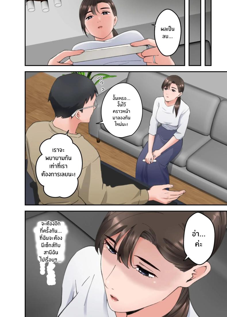 คำขอสุดท้าย [ELICA] Hitozuma no Kaigoshi ga Yoboyobo Jii-san ni Ikasare Makuru Hanashi – คำขอสุดท้าย [ELICA] Hitozuma no Kaigoshi ga Yoboyobo Jii-san ni Ikasare Makuru Hanashi หน้า 37