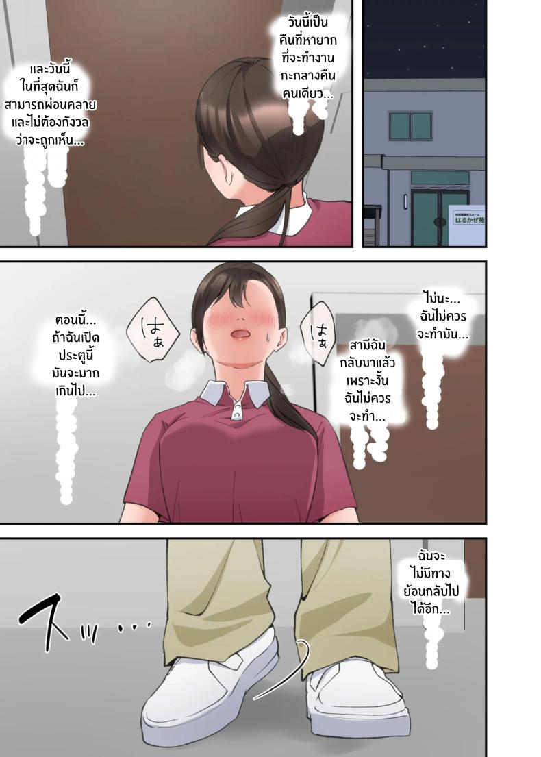 คำขอสุดท้าย [ELICA] Hitozuma no Kaigoshi ga Yoboyobo Jii-san ni Ikasare Makuru Hanashi – คำขอสุดท้าย [ELICA] Hitozuma no Kaigoshi ga Yoboyobo Jii-san ni Ikasare Makuru Hanashi หน้า 38