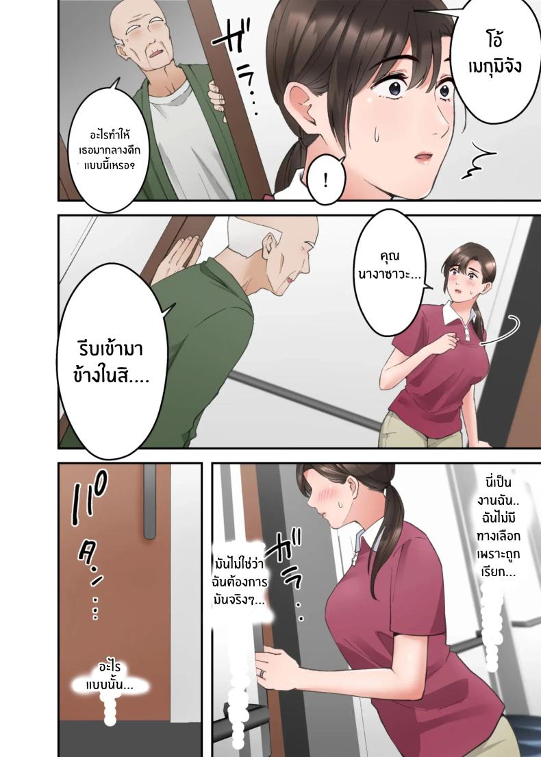 คำขอสุดท้าย [ELICA] Hitozuma no Kaigoshi ga Yoboyobo Jii-san ni Ikasare Makuru Hanashi – คำขอสุดท้าย [ELICA] Hitozuma no Kaigoshi ga Yoboyobo Jii-san ni Ikasare Makuru Hanashi หน้า 39