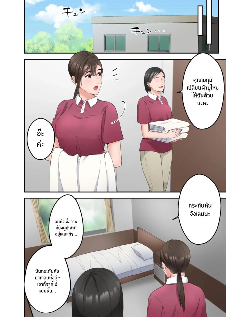 คำขอสุดท้าย [ELICA] Hitozuma no Kaigoshi ga Yoboyobo Jii-san ni Ikasare Makuru Hanashi – คำขอสุดท้าย [ELICA] Hitozuma no Kaigoshi ga Yoboyobo Jii-san ni Ikasare Makuru Hanashi หน้า 67