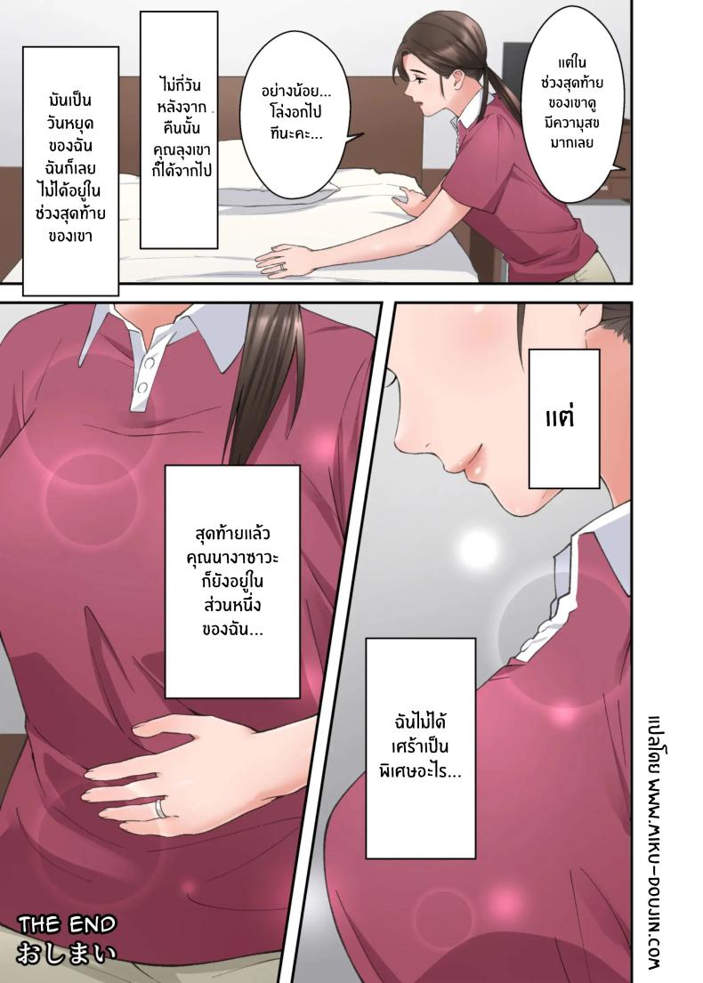 คำขอสุดท้าย [ELICA] Hitozuma no Kaigoshi ga Yoboyobo Jii-san ni Ikasare Makuru Hanashi – คำขอสุดท้าย [ELICA] Hitozuma no Kaigoshi ga Yoboyobo Jii-san ni Ikasare Makuru Hanashi หน้า 68