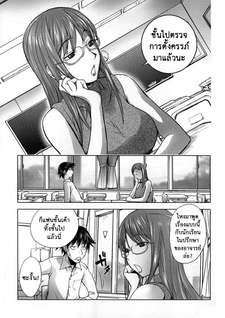 ครูสาวยามาดะ [Kon-kit] Sequel of Teacher and Yamada – ครูสาวยามาดะ [Kon-kit] Sequel of Teacher and Yamada หน้า 1