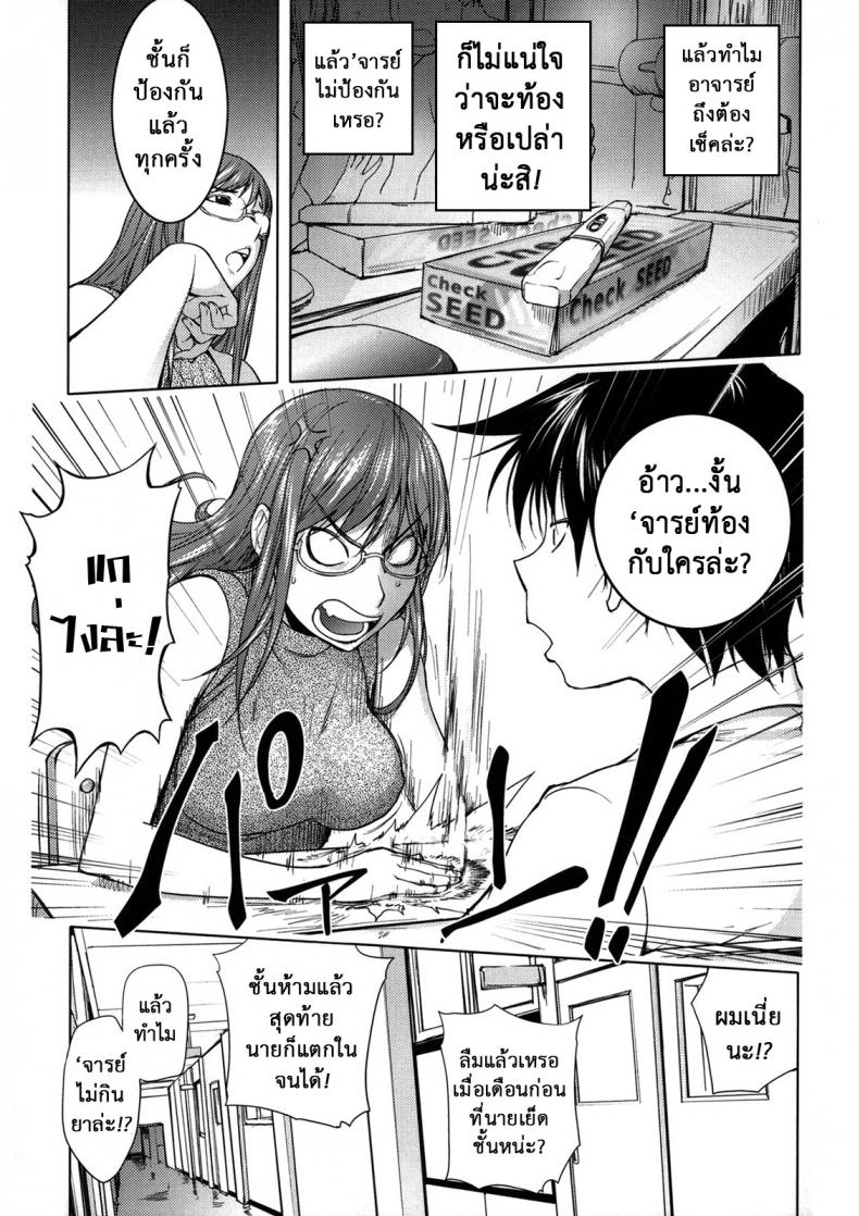 ครูสาวยามาดะ [Kon-kit] Sequel of Teacher and Yamada – ครูสาวยามาดะ [Kon-kit] Sequel of Teacher and Yamada หน้า 3