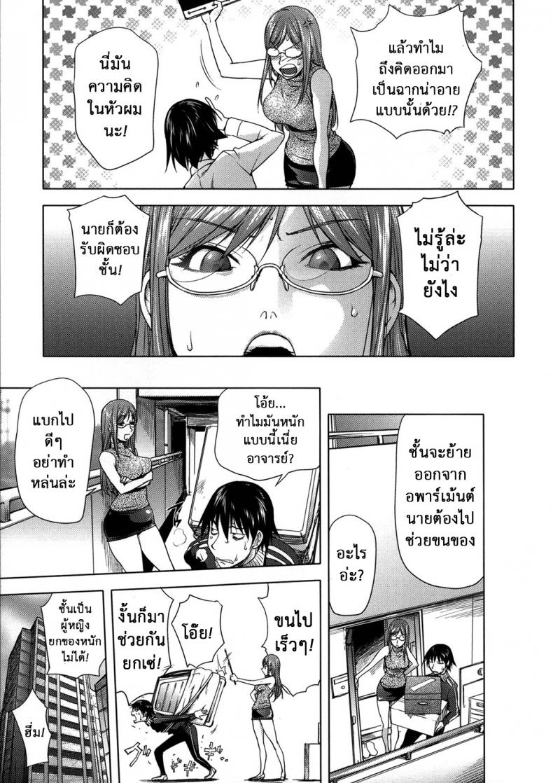ครูสาวยามาดะ [Kon-kit] Sequel of Teacher and Yamada – ครูสาวยามาดะ [Kon-kit] Sequel of Teacher and Yamada หน้า 5