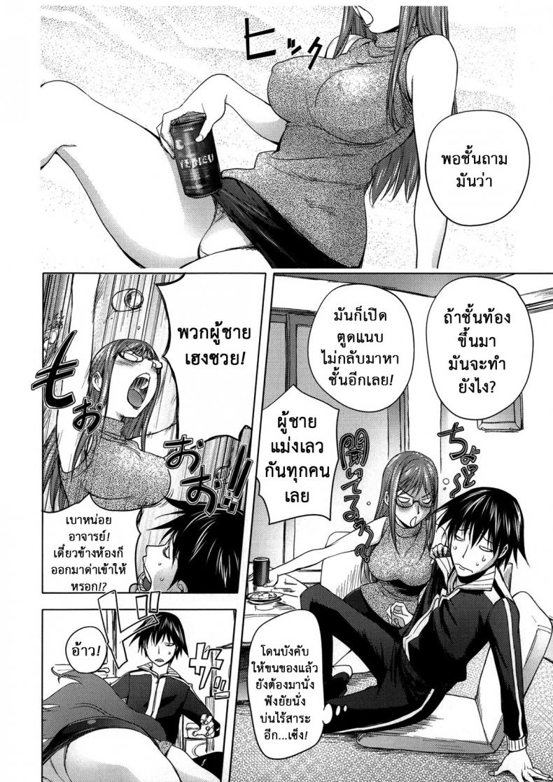 ครูสาวยามาดะ [Kon-kit] Sequel of Teacher and Yamada – ครูสาวยามาดะ [Kon-kit] Sequel of Teacher and Yamada หน้า 6