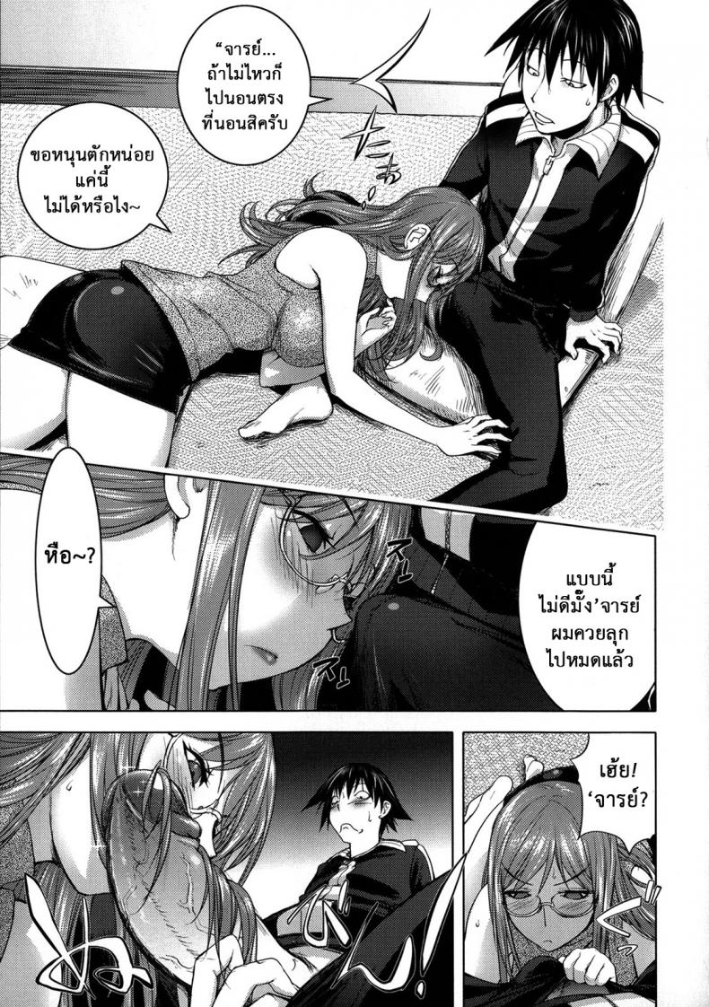 ครูสาวยามาดะ [Kon-kit] Sequel of Teacher and Yamada – ครูสาวยามาดะ [Kon-kit] Sequel of Teacher and Yamada หน้า 7