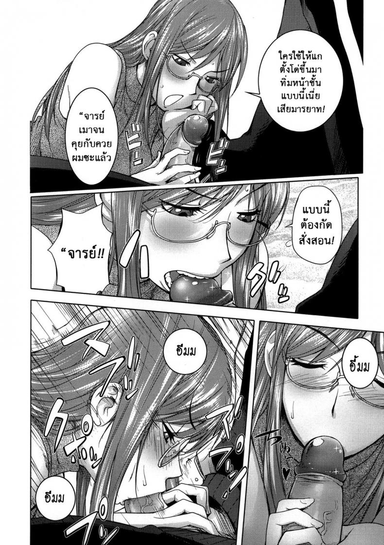 ครูสาวยามาดะ [Kon-kit] Sequel of Teacher and Yamada – ครูสาวยามาดะ [Kon-kit] Sequel of Teacher and Yamada หน้า 8