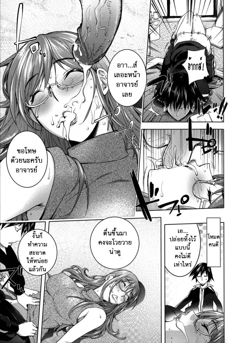 ครูสาวยามาดะ [Kon-kit] Sequel of Teacher and Yamada – ครูสาวยามาดะ [Kon-kit] Sequel of Teacher and Yamada หน้า 11
