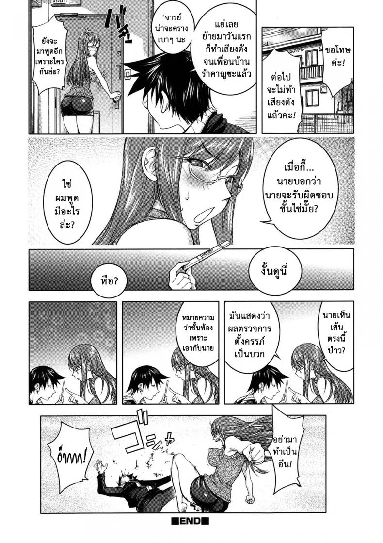 ครูสาวยามาดะ [Kon-kit] Sequel of Teacher and Yamada – ครูสาวยามาดะ [Kon-kit] Sequel of Teacher and Yamada หน้า 20