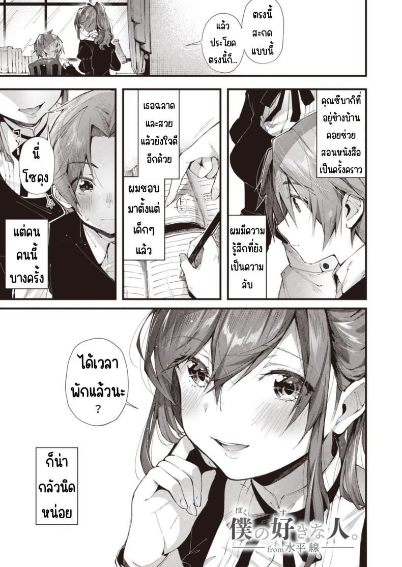 วันเน็กซี่ [From SHIKOroute (Various)] Onexy – วันเน็กซี่ [From SHIKOroute (Various)] Onexy หน้า 7