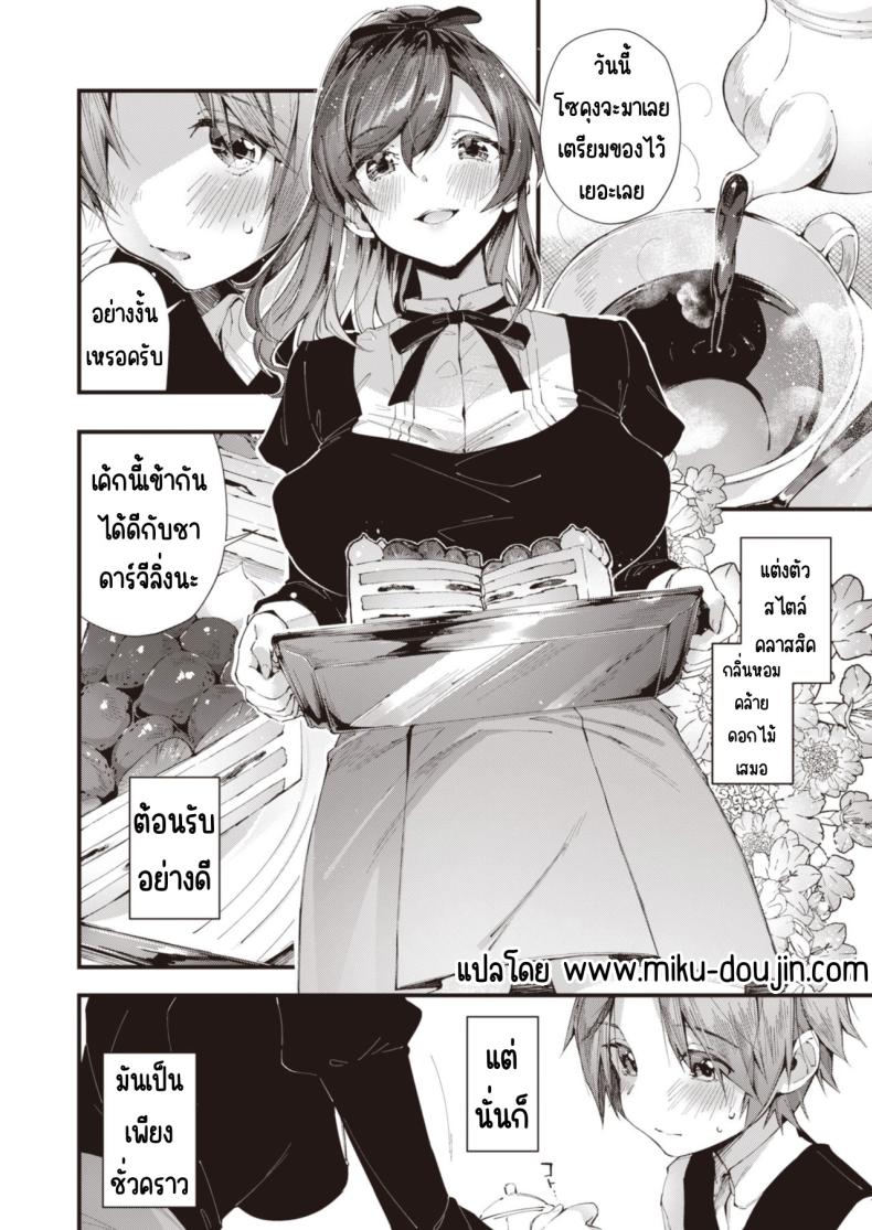 วันเน็กซี่ [From SHIKOroute (Various)] Onexy – วันเน็กซี่ [From SHIKOroute (Various)] Onexy หน้า 8