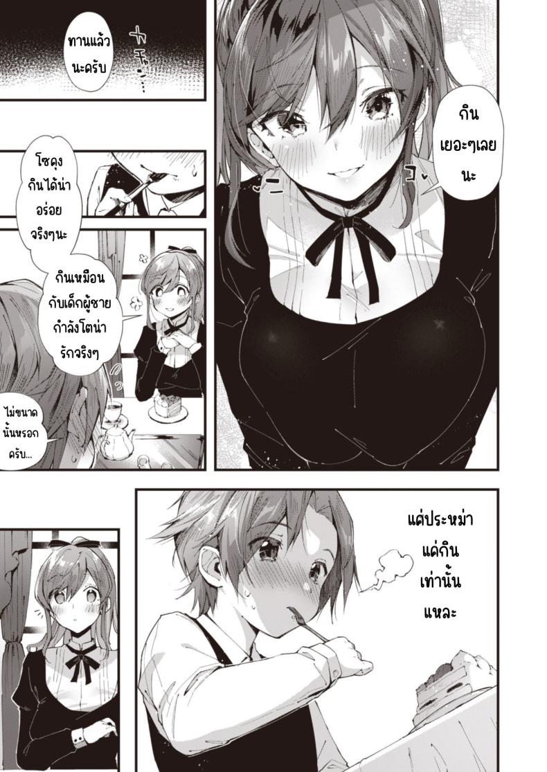 วันเน็กซี่ [From SHIKOroute (Various)] Onexy – วันเน็กซี่ [From SHIKOroute (Various)] Onexy หน้า 9