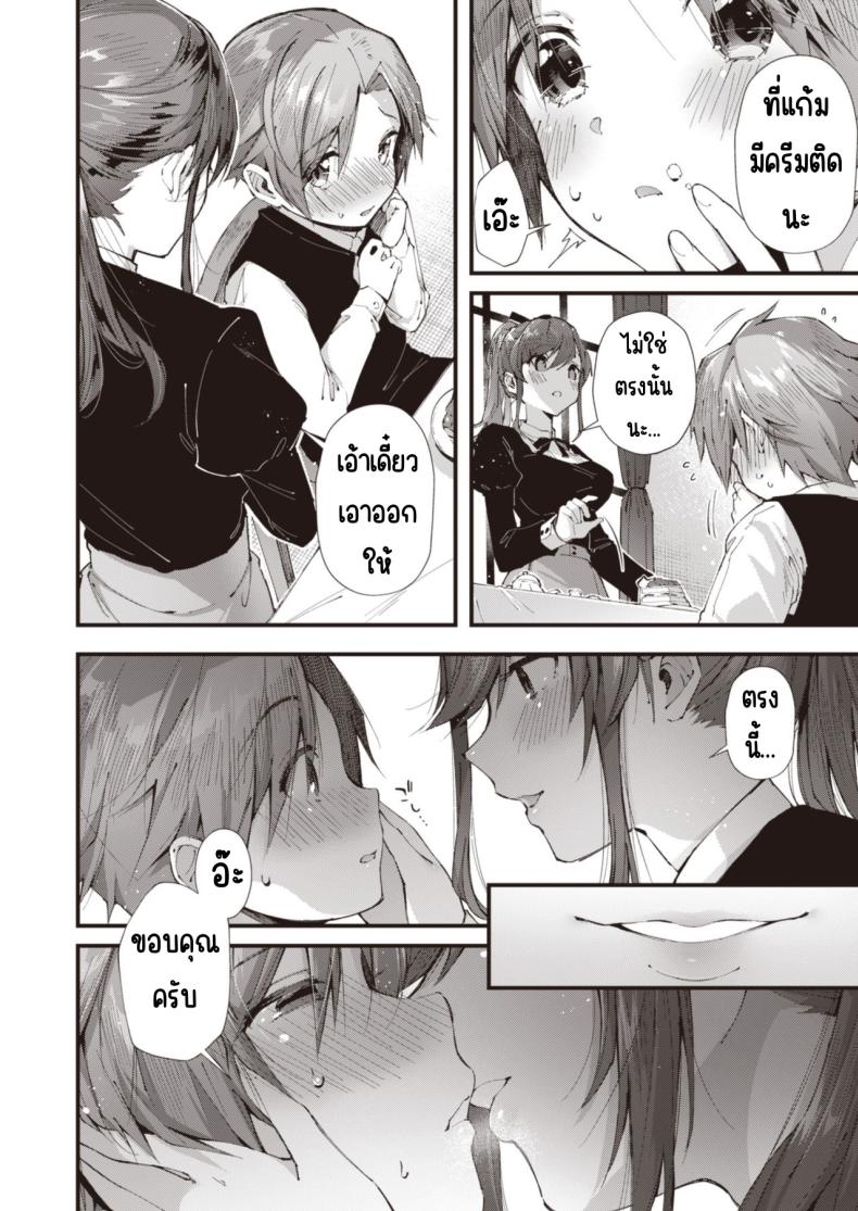 วันเน็กซี่ [From SHIKOroute (Various)] Onexy – วันเน็กซี่ [From SHIKOroute (Various)] Onexy หน้า 10