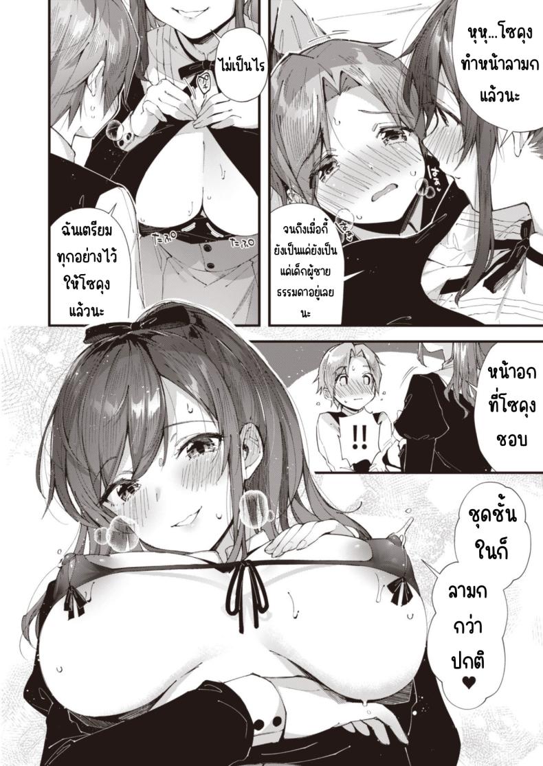 วันเน็กซี่ [From SHIKOroute (Various)] Onexy – วันเน็กซี่ [From SHIKOroute (Various)] Onexy หน้า 12