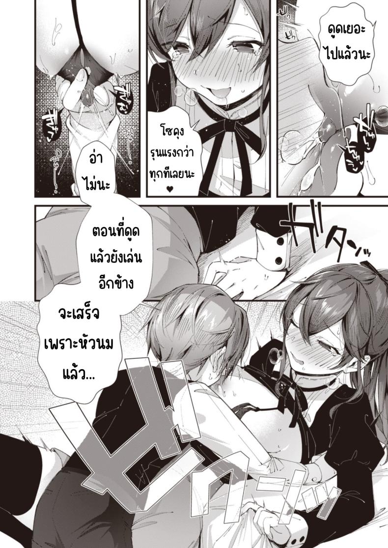 วันเน็กซี่ [From SHIKOroute (Various)] Onexy – วันเน็กซี่ [From SHIKOroute (Various)] Onexy หน้า 16