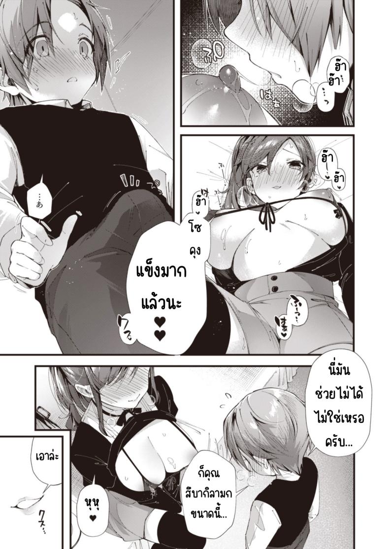 วันเน็กซี่ [From SHIKOroute (Various)] Onexy – วันเน็กซี่ [From SHIKOroute (Various)] Onexy หน้า 17