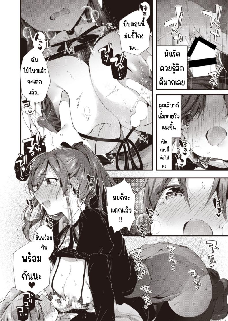 วันเน็กซี่ [From SHIKOroute (Various)] Onexy – วันเน็กซี่ [From SHIKOroute (Various)] Onexy หน้า 21