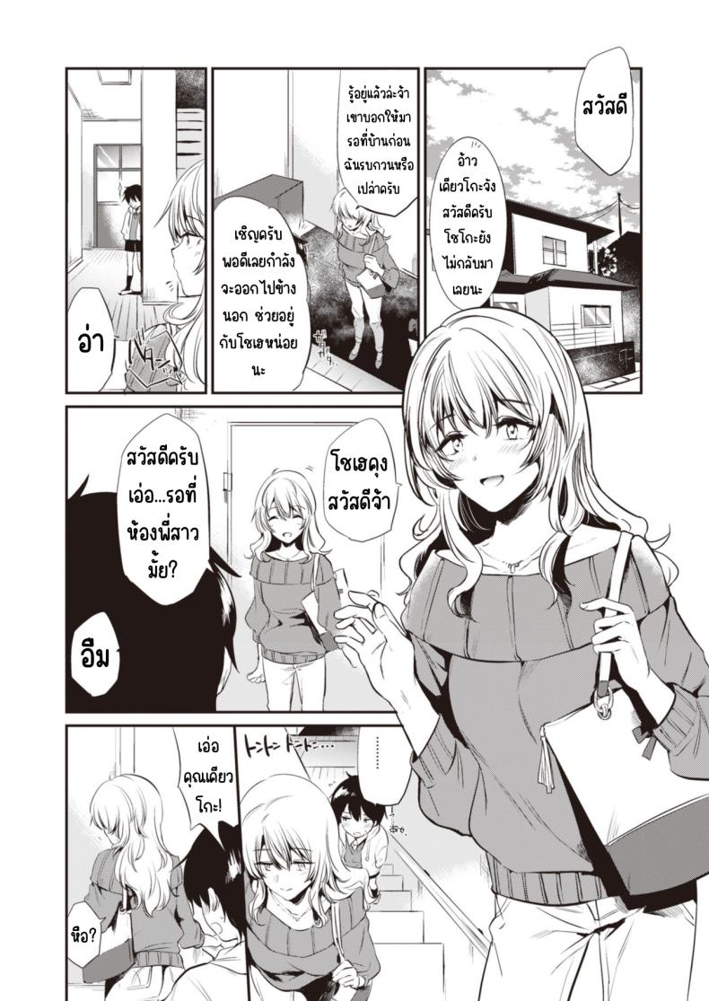 วันเน็กซี่ [From SHIKOroute (Various)] Onexy – วันเน็กซี่ [From SHIKOroute (Various)] Onexy หน้า 24