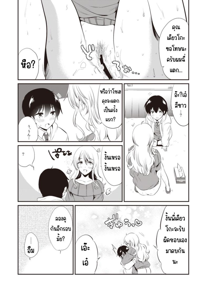 วันเน็กซี่ [From SHIKOroute (Various)] Onexy – วันเน็กซี่ [From SHIKOroute (Various)] Onexy หน้า 38