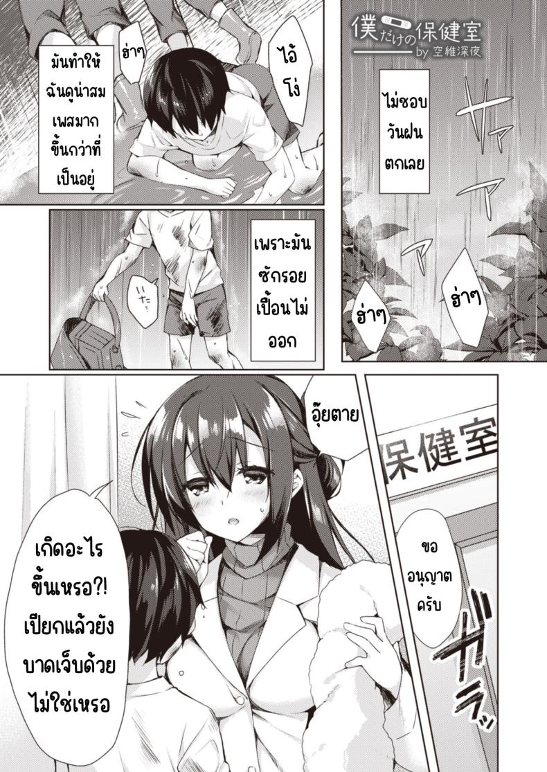 วันเน็กซี่ [From SHIKOroute (Various)] Onexy – วันเน็กซี่ [From SHIKOroute (Various)] Onexy หน้า 39
