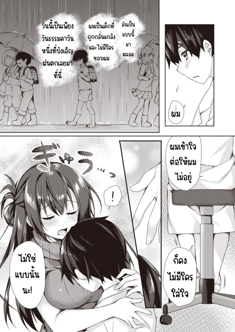 วันเน็กซี่ [From SHIKOroute (Various)] Onexy – วันเน็กซี่ [From SHIKOroute (Various)] Onexy หน้า 41