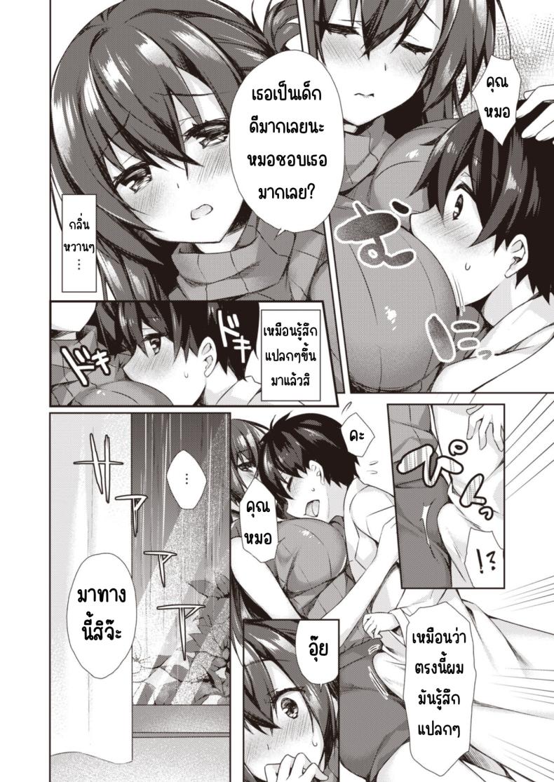 วันเน็กซี่ [From SHIKOroute (Various)] Onexy – วันเน็กซี่ [From SHIKOroute (Various)] Onexy หน้า 42