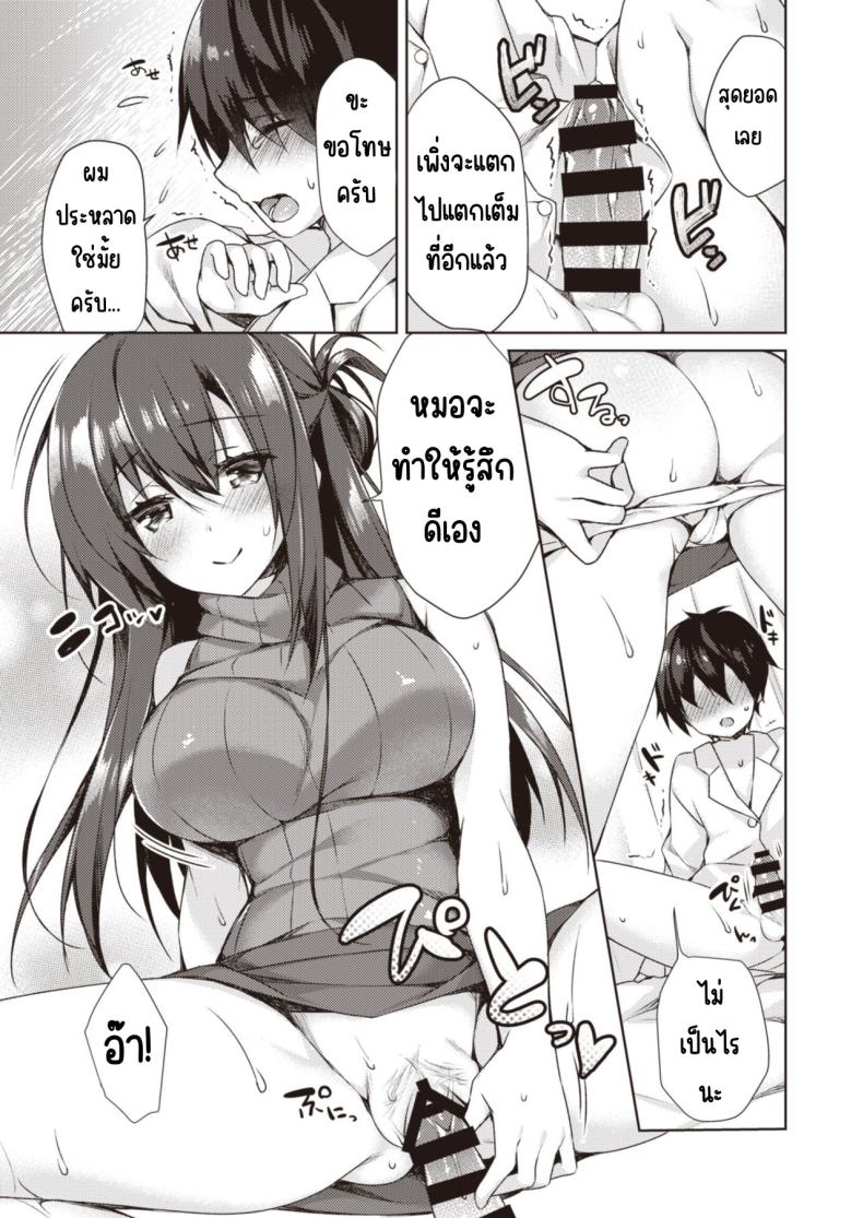 วันเน็กซี่ [From SHIKOroute (Various)] Onexy – วันเน็กซี่ [From SHIKOroute (Various)] Onexy หน้า 45