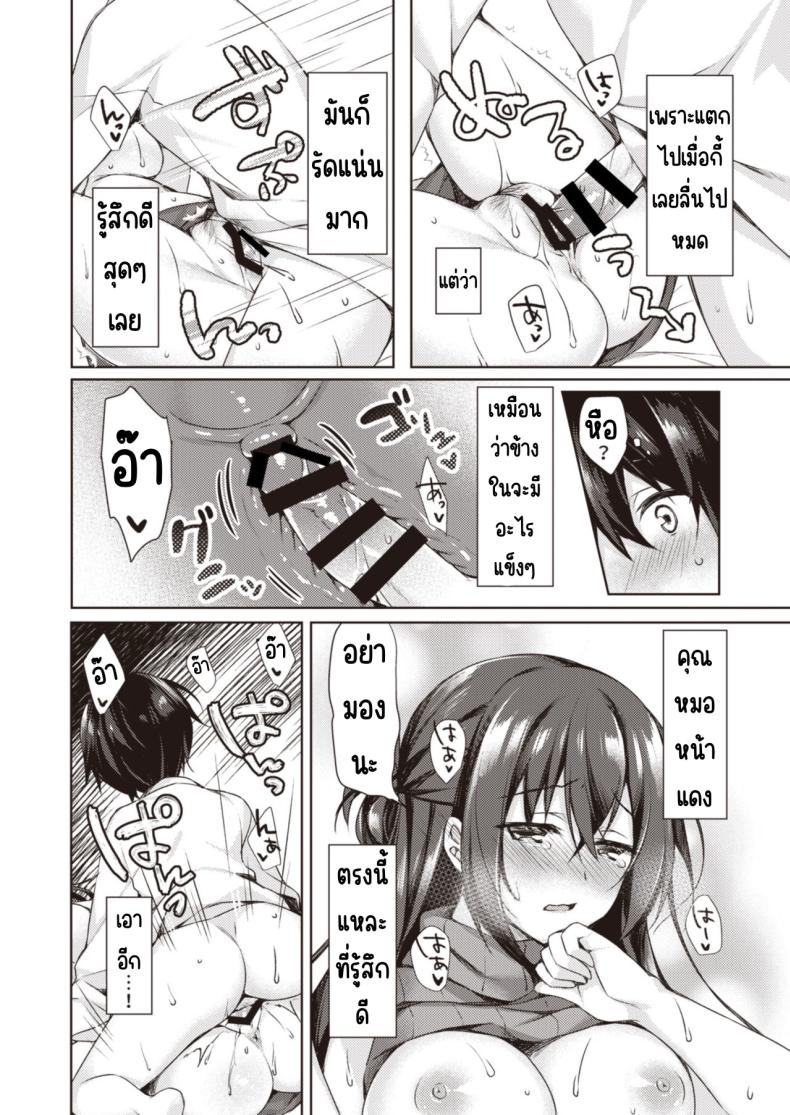 วันเน็กซี่ [From SHIKOroute (Various)] Onexy – วันเน็กซี่ [From SHIKOroute (Various)] Onexy หน้า 50