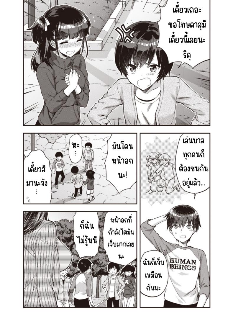 วันเน็กซี่ [From SHIKOroute (Various)] Onexy – วันเน็กซี่ [From SHIKOroute (Various)] Onexy หน้า 55