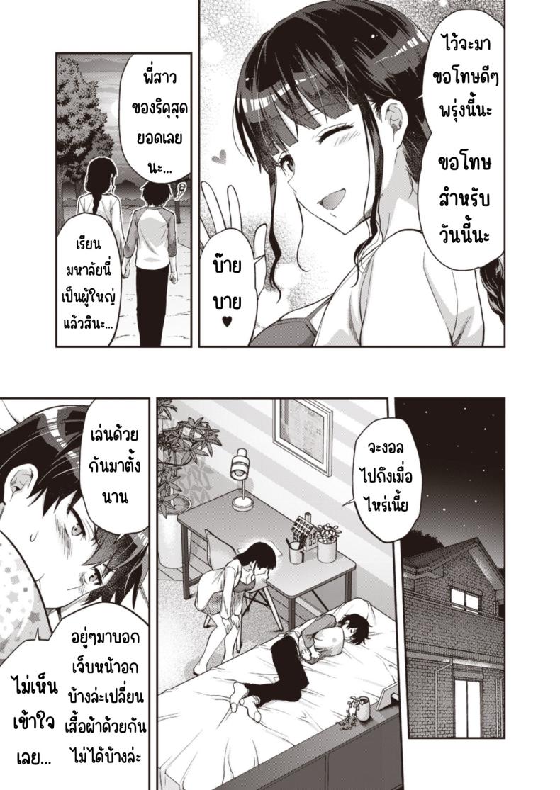วันเน็กซี่ [From SHIKOroute (Various)] Onexy – วันเน็กซี่ [From SHIKOroute (Various)] Onexy หน้า 57