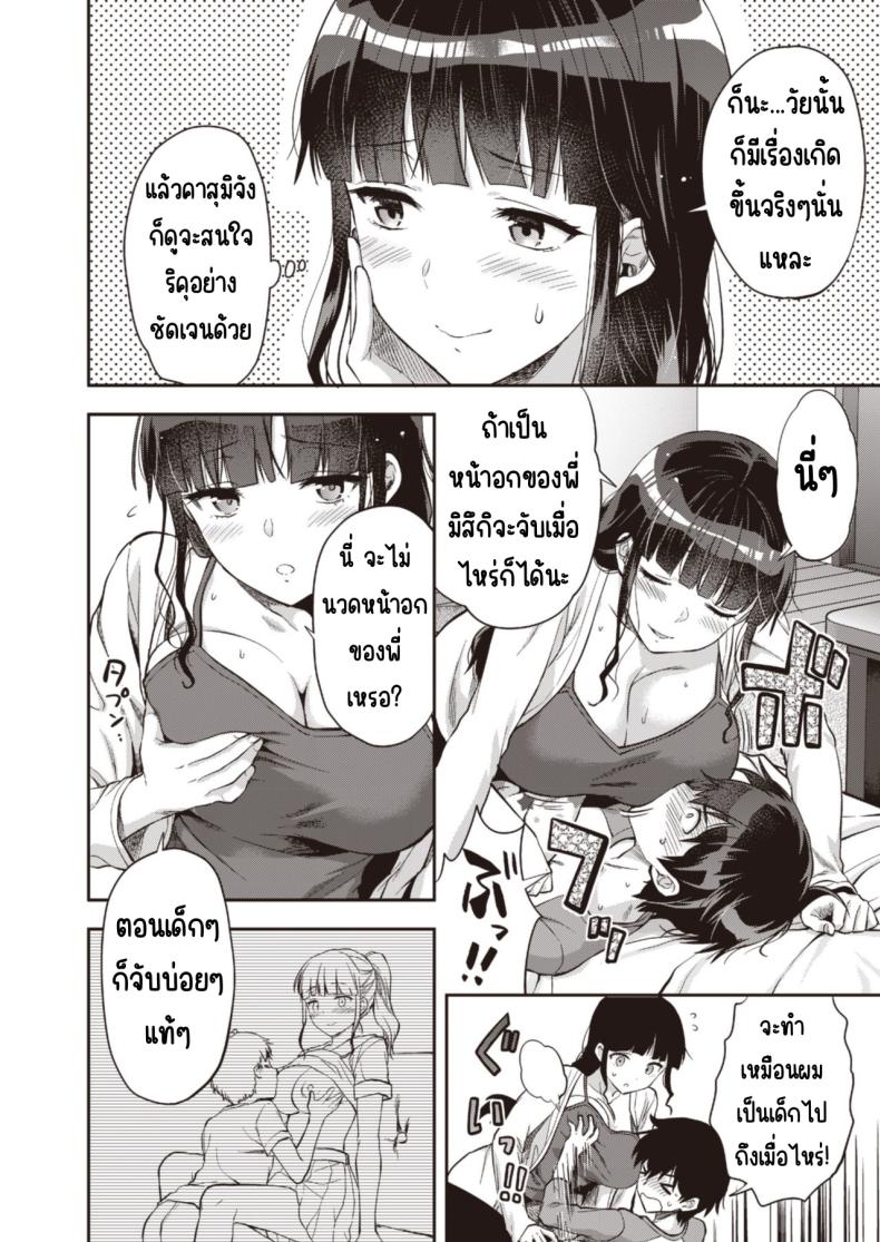 วันเน็กซี่ [From SHIKOroute (Various)] Onexy – วันเน็กซี่ [From SHIKOroute (Various)] Onexy หน้า 58