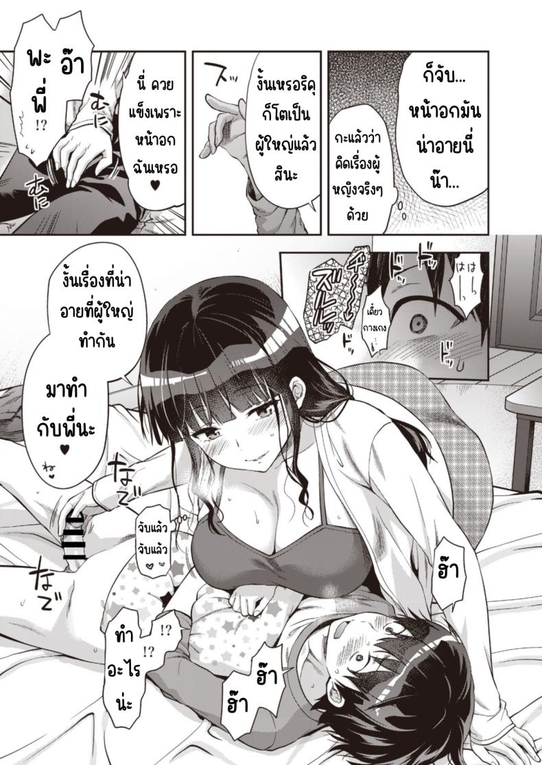 วันเน็กซี่ [From SHIKOroute (Various)] Onexy – วันเน็กซี่ [From SHIKOroute (Various)] Onexy หน้า 59
