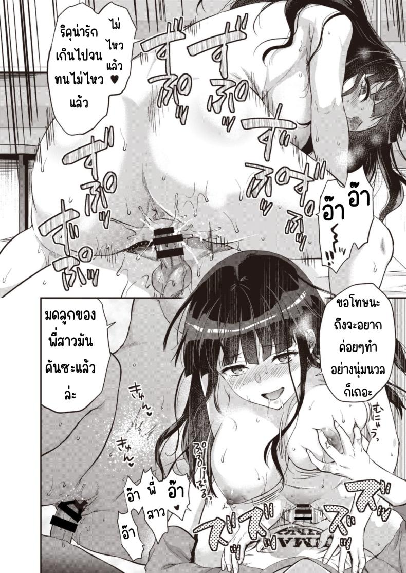 วันเน็กซี่ [From SHIKOroute (Various)] Onexy – วันเน็กซี่ [From SHIKOroute (Various)] Onexy หน้า 66