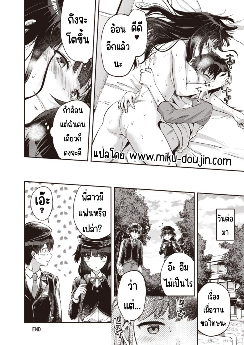 วันเน็กซี่ [From SHIKOroute (Various)] Onexy – วันเน็กซี่ [From SHIKOroute (Various)] Onexy หน้า 70