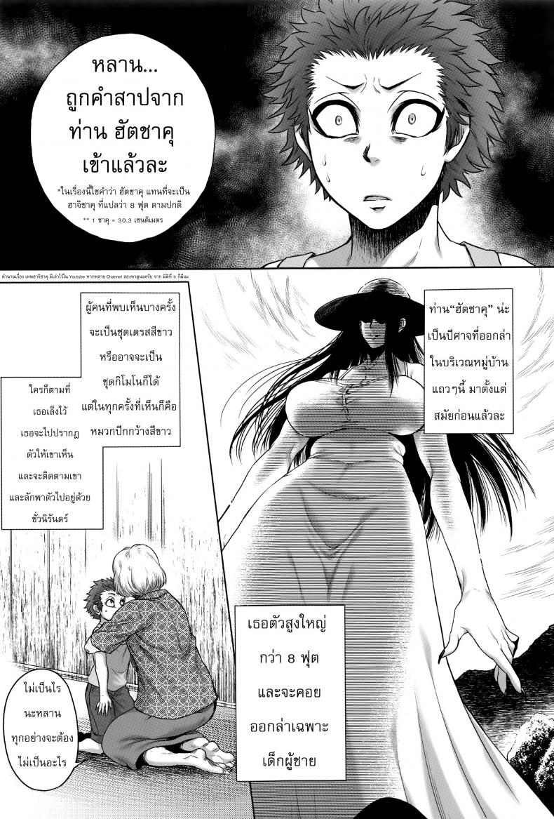 เรื่องสยองจากความเสียว [jyoka] Hachishaku Hachiwa Keraku Meguri – เรื่องสยองจากความเสียว [jyoka] Hachishaku Hachiwa Keraku Meguri – ตอนที่ 1 หน้า 16