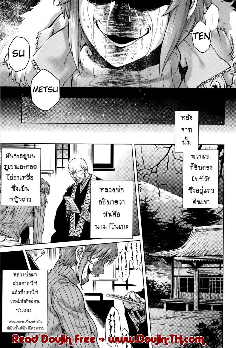 เรื่องสยองจากความเสียว [jyoka] Hachishaku Hachiwa Keraku Meguri – เรื่องสยองจากความเสียว [jyoka] Hachishaku Hachiwa Keraku Meguri – ตอนที่ 2 หน้า 22