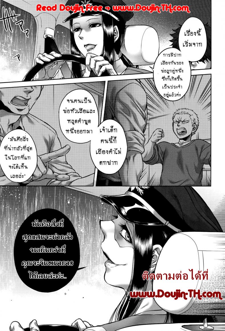 เรื่องสยองจากความเสียว [jyoka] Hachishaku Hachiwa Keraku Meguri – เรื่องสยองจากความเสียว [jyoka] Hachishaku Hachiwa Keraku Meguri – ตอนที่ 3 หน้า 25