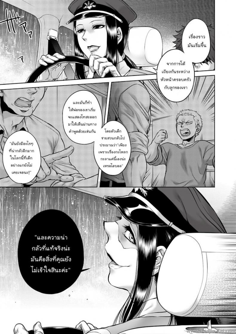 เรื่องสยองจากความเสียว [jyoka] Hachishaku Hachiwa Keraku Meguri – เรื่องสยองจากความเสียว [jyoka] Hachishaku Hachiwa Keraku Meguri – ตอนที่ 4 หน้า 1