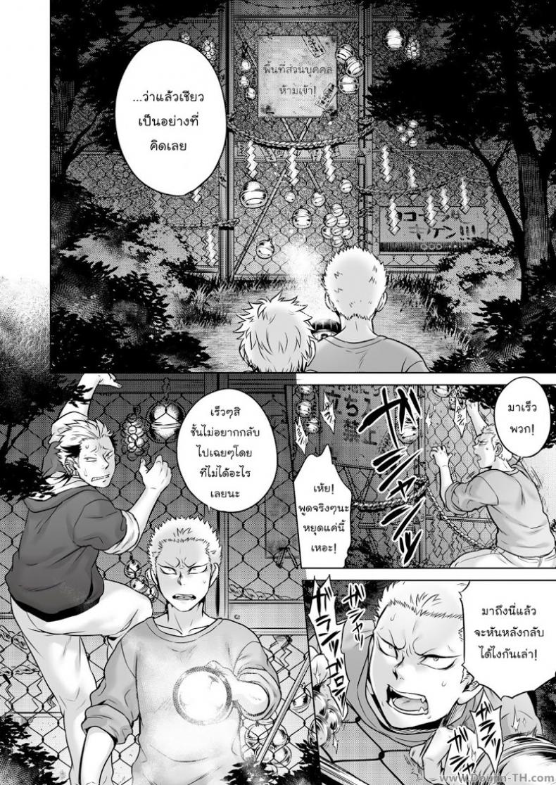 เรื่องสยองจากความเสียว [jyoka] Hachishaku Hachiwa Keraku Meguri – เรื่องสยองจากความเสียว [jyoka] Hachishaku Hachiwa Keraku Meguri – ตอนที่ 4 หน้า 6